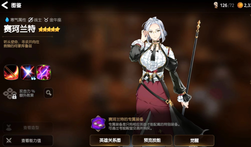 第七史诗水镰怎么获得 第七史诗水镰怎么获得