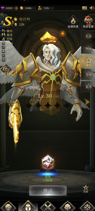 勇士与旅途加百列怎么获得 勇士与旅途加百列怎么获得