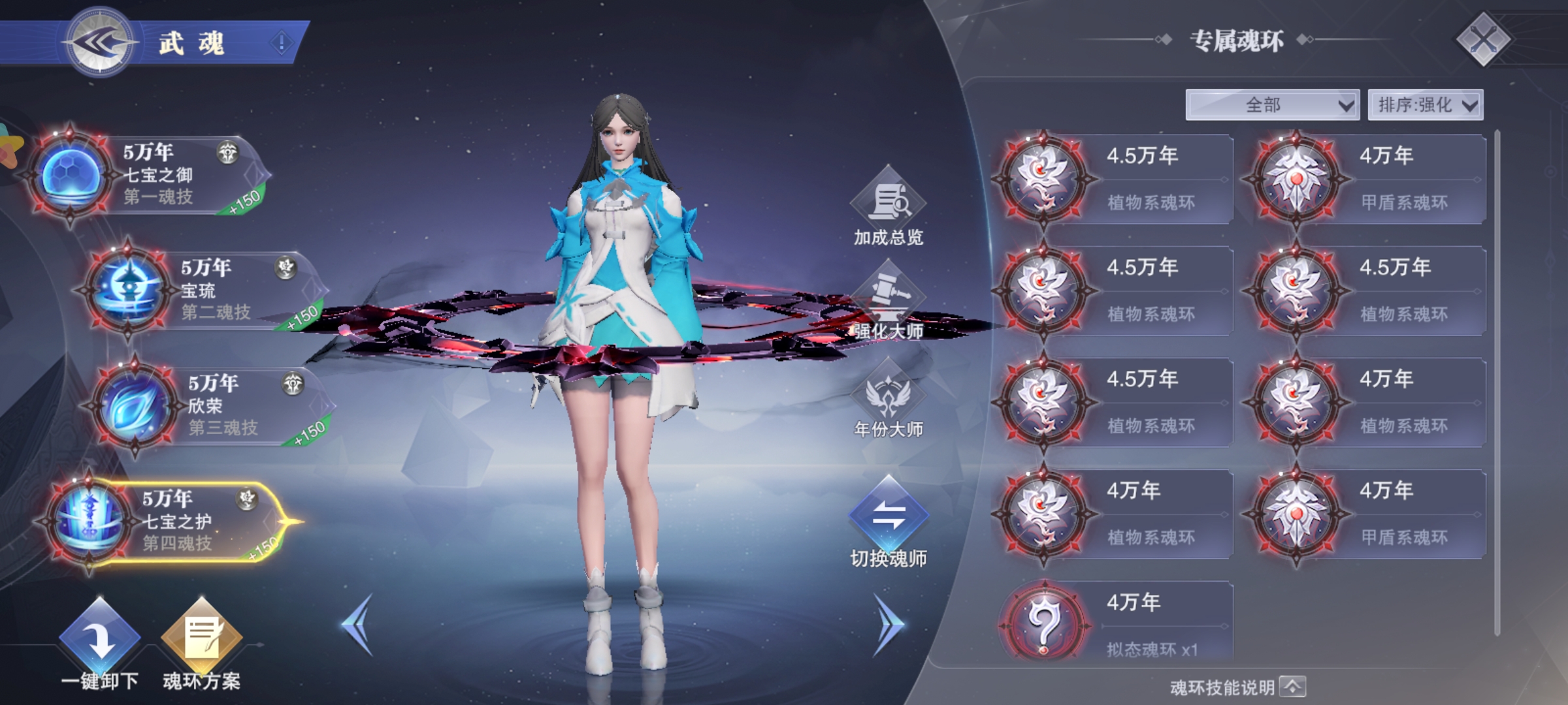 斗罗大陆魂师对决魂环怎么搭配 斗罗大陆魂师对决魂环怎么搭配