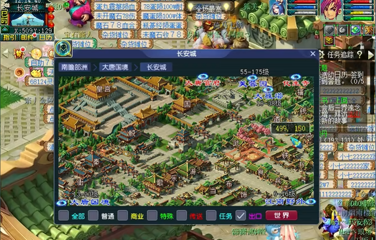 梦幻西游怎么跑镖快 梦幻西游怎么跑镖快