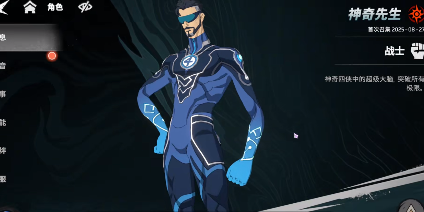 漫威秘法狂潮神奇四侠羁绊有什么特点