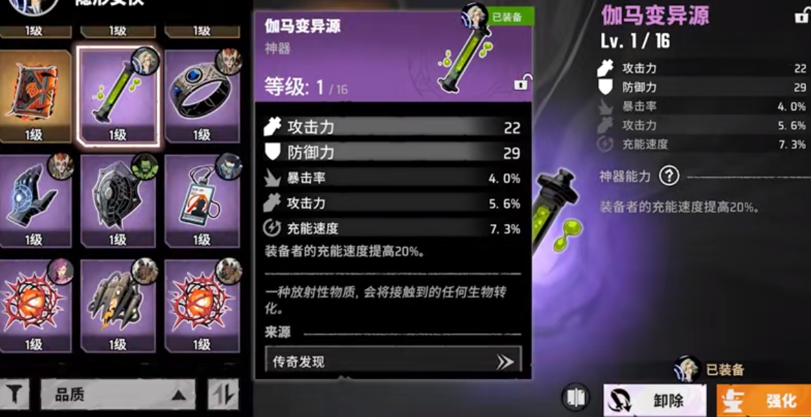 漫威秘法狂潮隐型女技能有哪些 漫威秘法狂潮隐型女技能有哪些