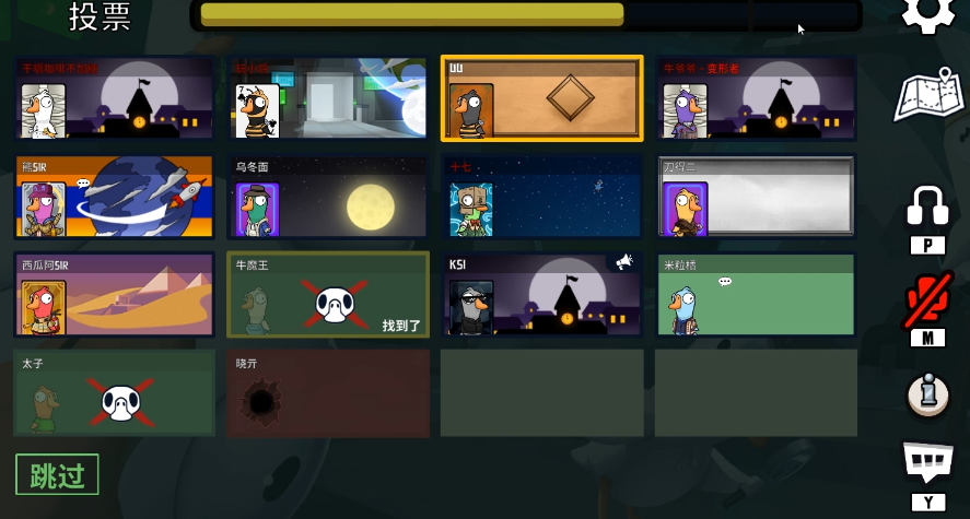 鹅鸭杀变形者是干嘛的 鹅鸭杀变形者是干嘛的