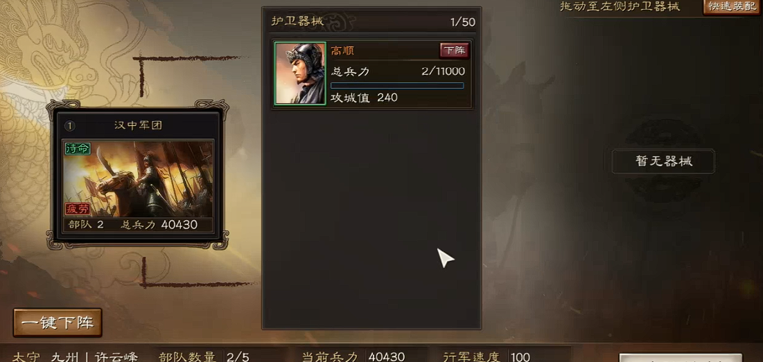 三国志战略版如何获得器械部队