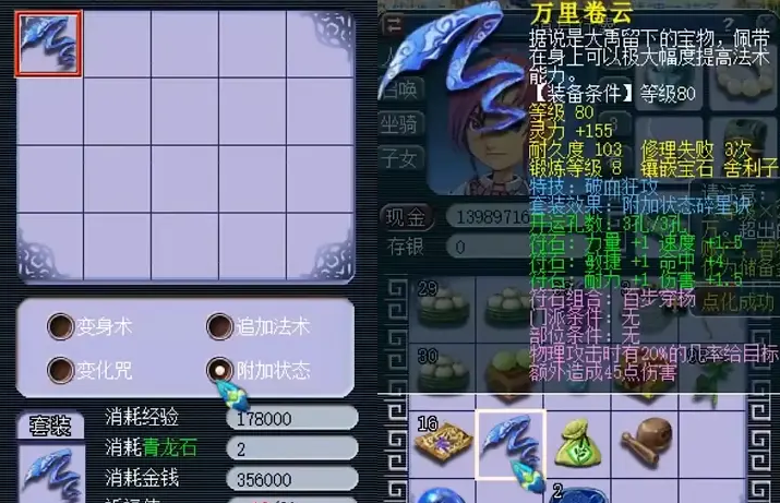 梦幻西游69级大唐官府饰品带什么好 梦幻西游69级大唐官府饰品带什么好