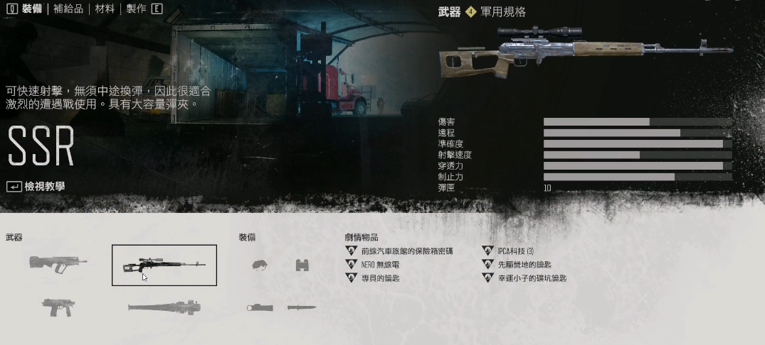 往日不再ssr狙击枪怎么用