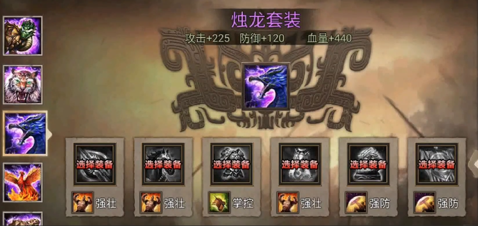 攻城掠地觉醒孟获穿什么套装 攻城掠地觉醒孟获穿什么套装