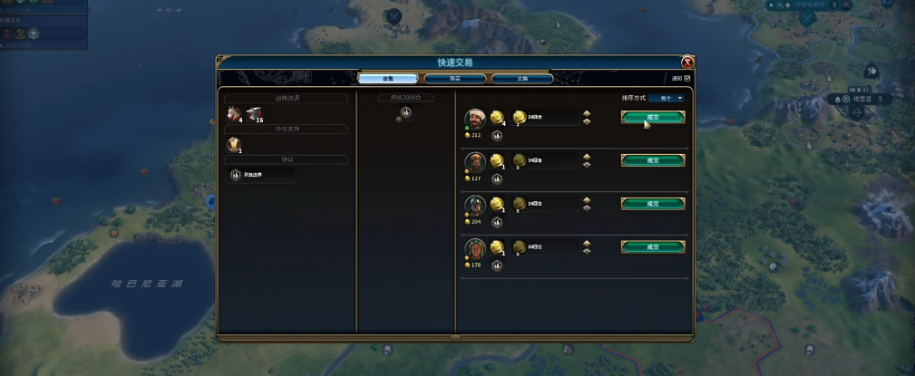 文明6没钱的原因是什么