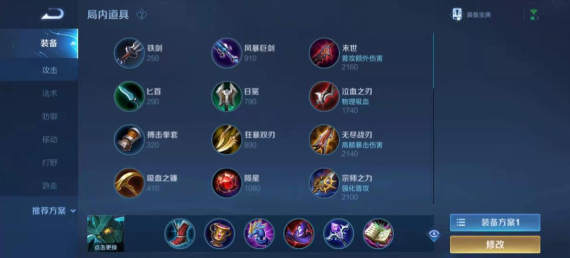 王者荣耀墨子最强出装有哪些