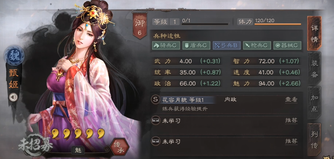 三国志战略版御统值怎么提升 三国志战略版御统值怎么提升