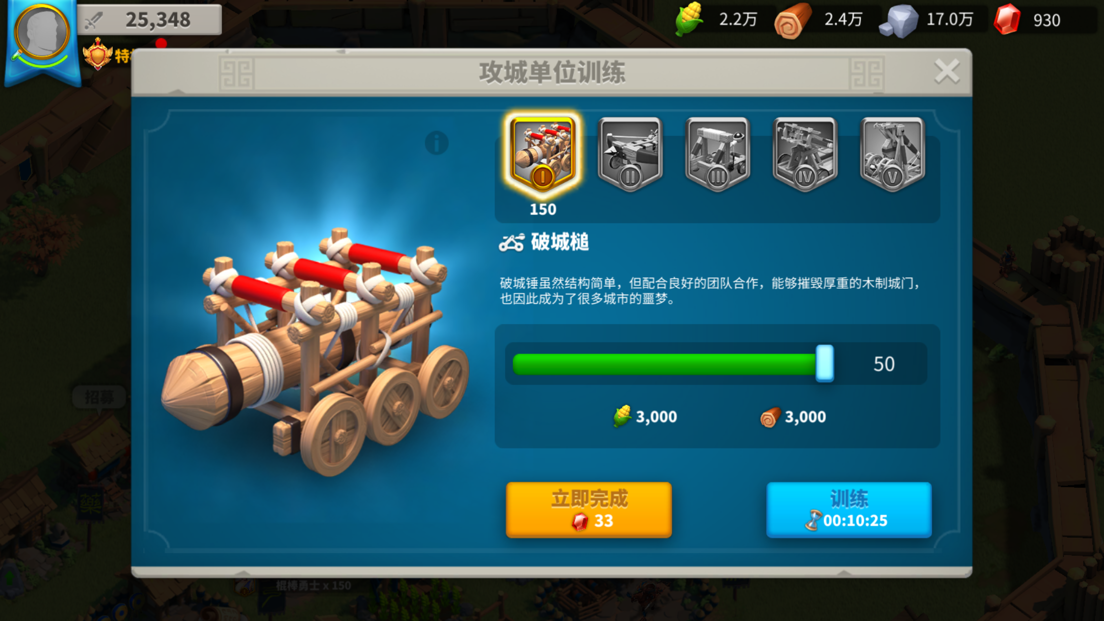 万国觉醒破城槌怎么用