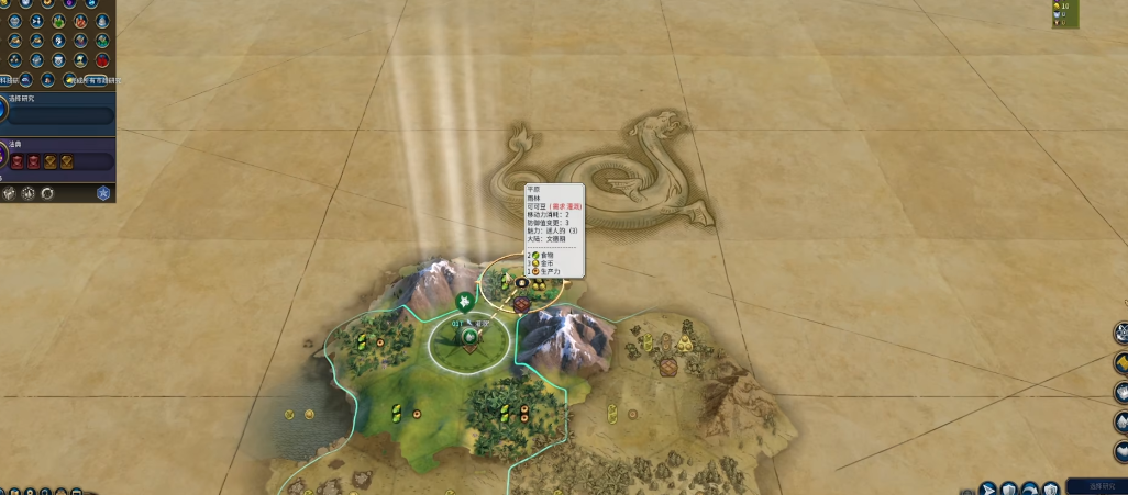 文明6蘑菇机制是什么 文明6蘑菇机制是什么