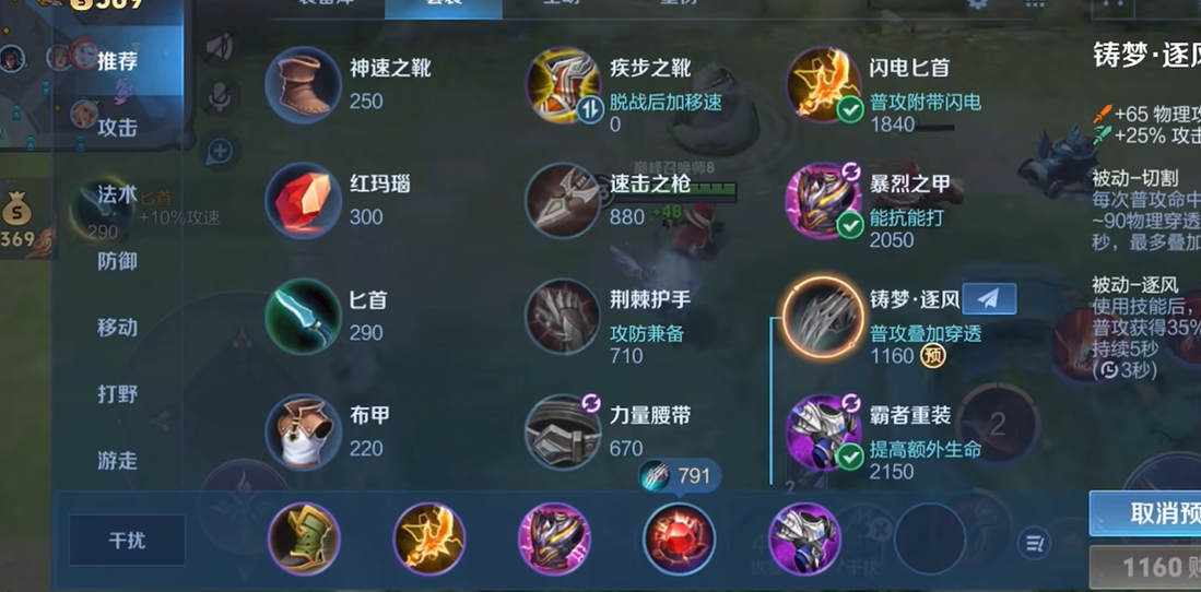 王者荣耀暗信最强出装是什么