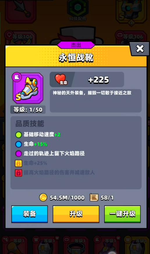 弹壳特攻队永恒战靴怎么合成