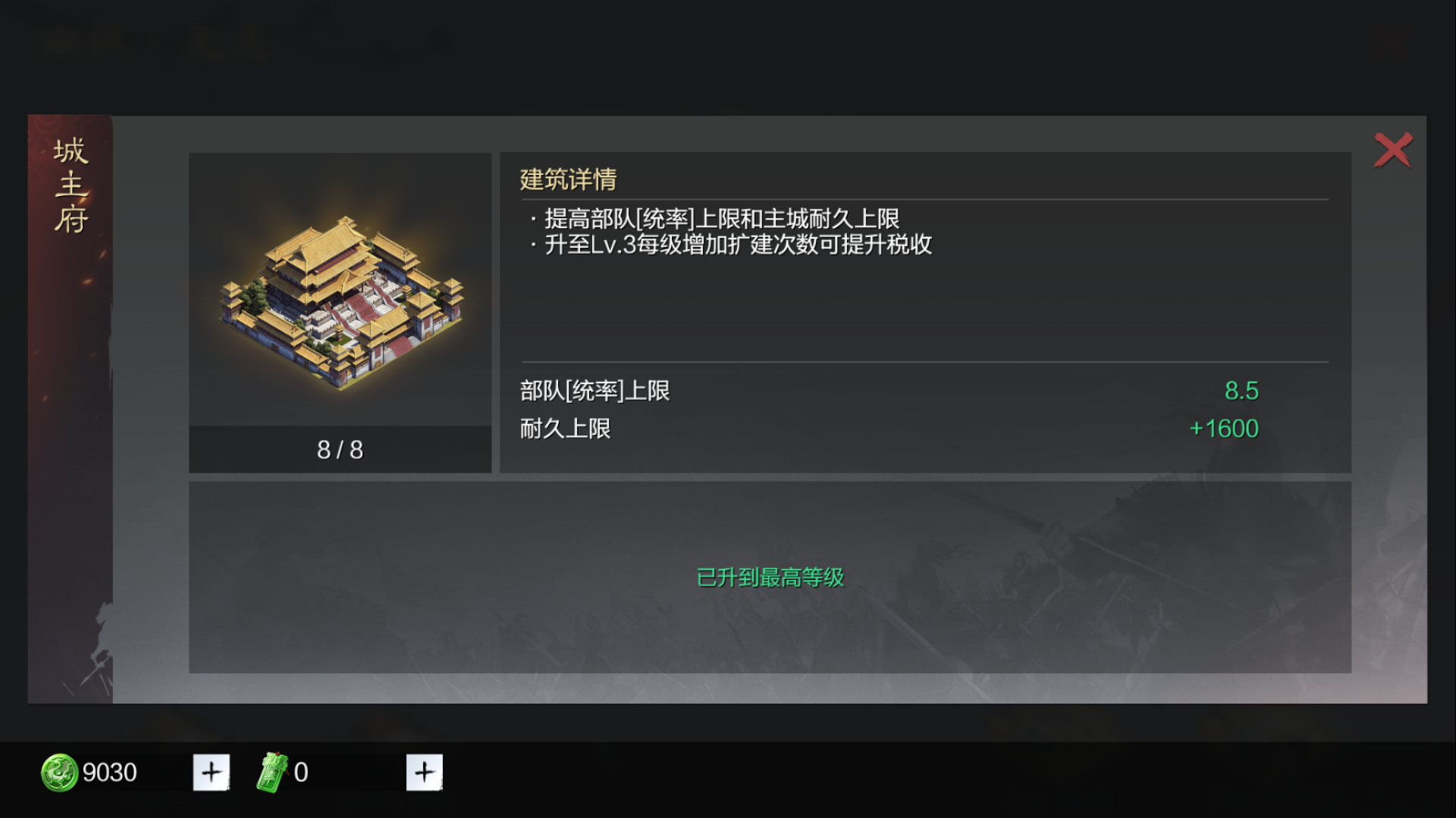 率土之滨盟怎么扩建