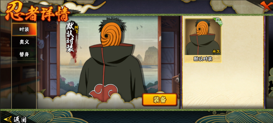 火影忍者手游阿飞怎么玩