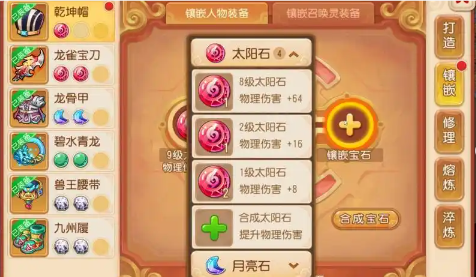 梦幻西游手游采矿和什么搭配