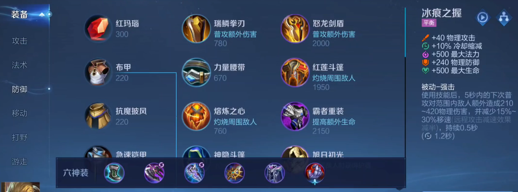 王者荣耀乱杀怎么出装