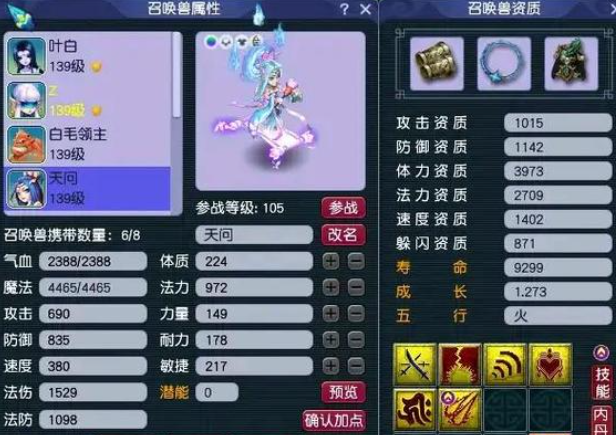 梦幻西游蝴蝶卡怎么合