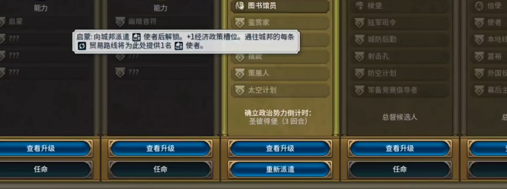 文明6秘密结社是什么