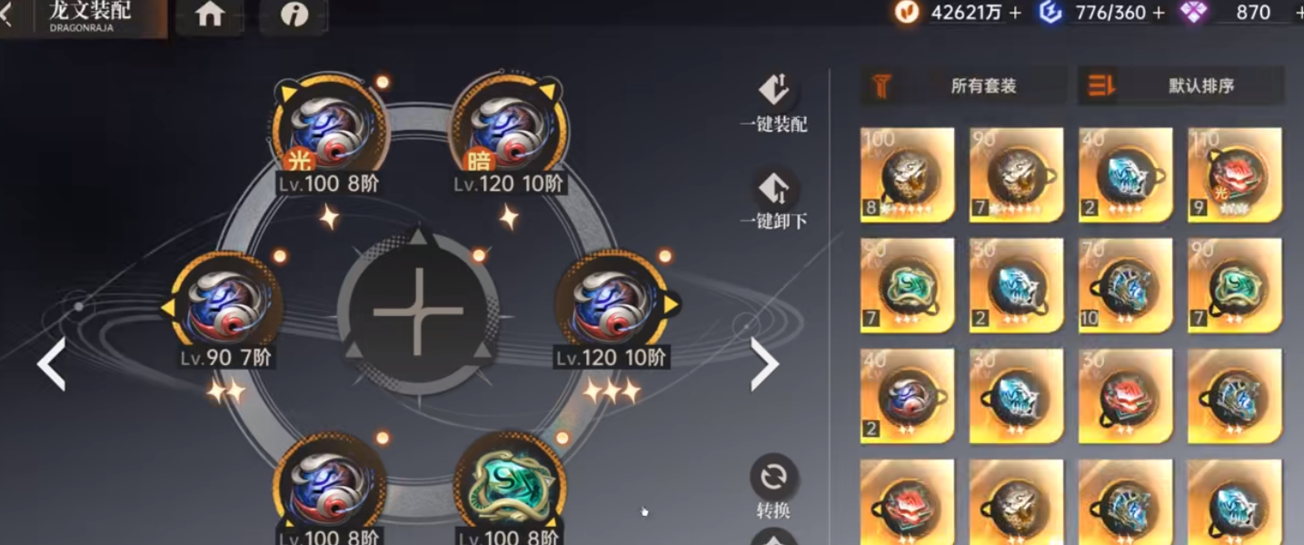 龙族卡塞尔之门月读命绘梨衣怎么玩