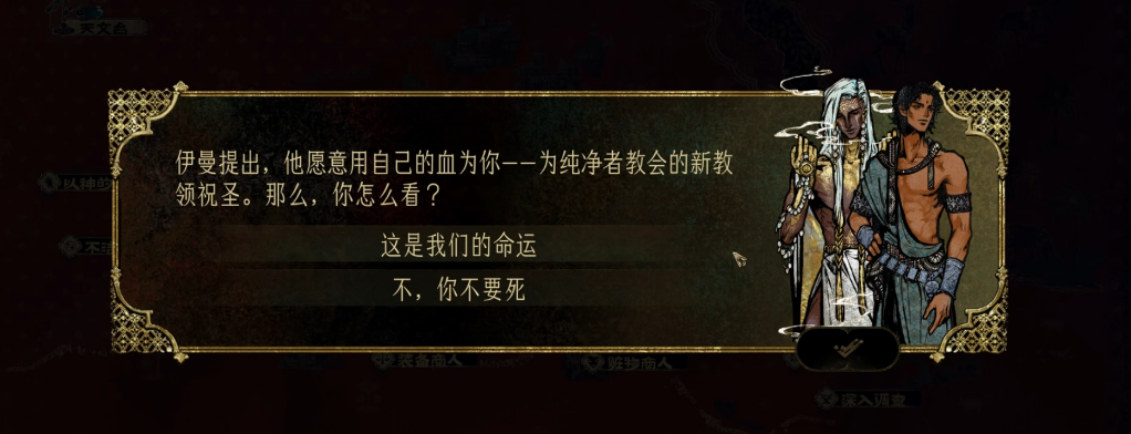 苏丹的游戏正教线怎么走