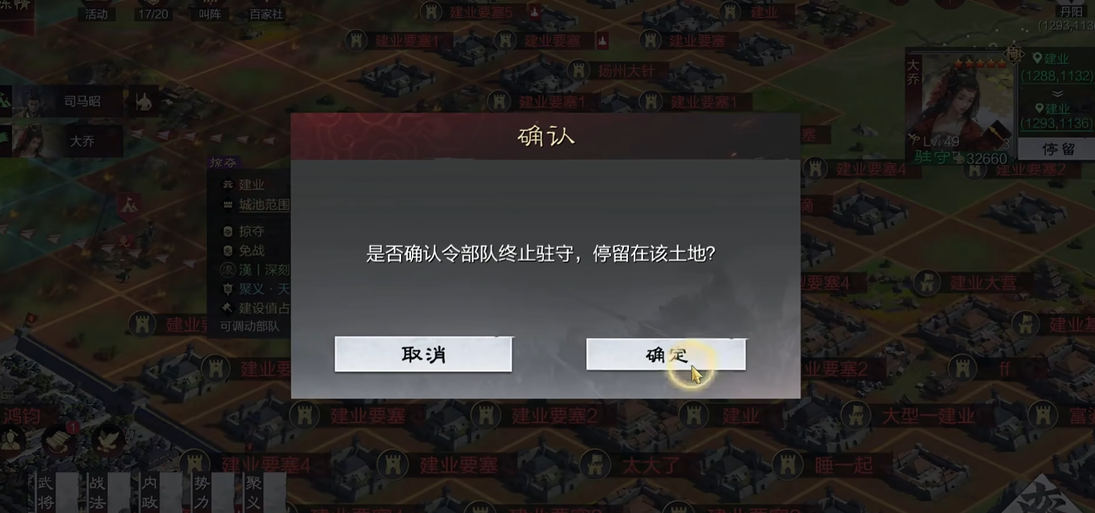 率土之滨攻城怎么停留