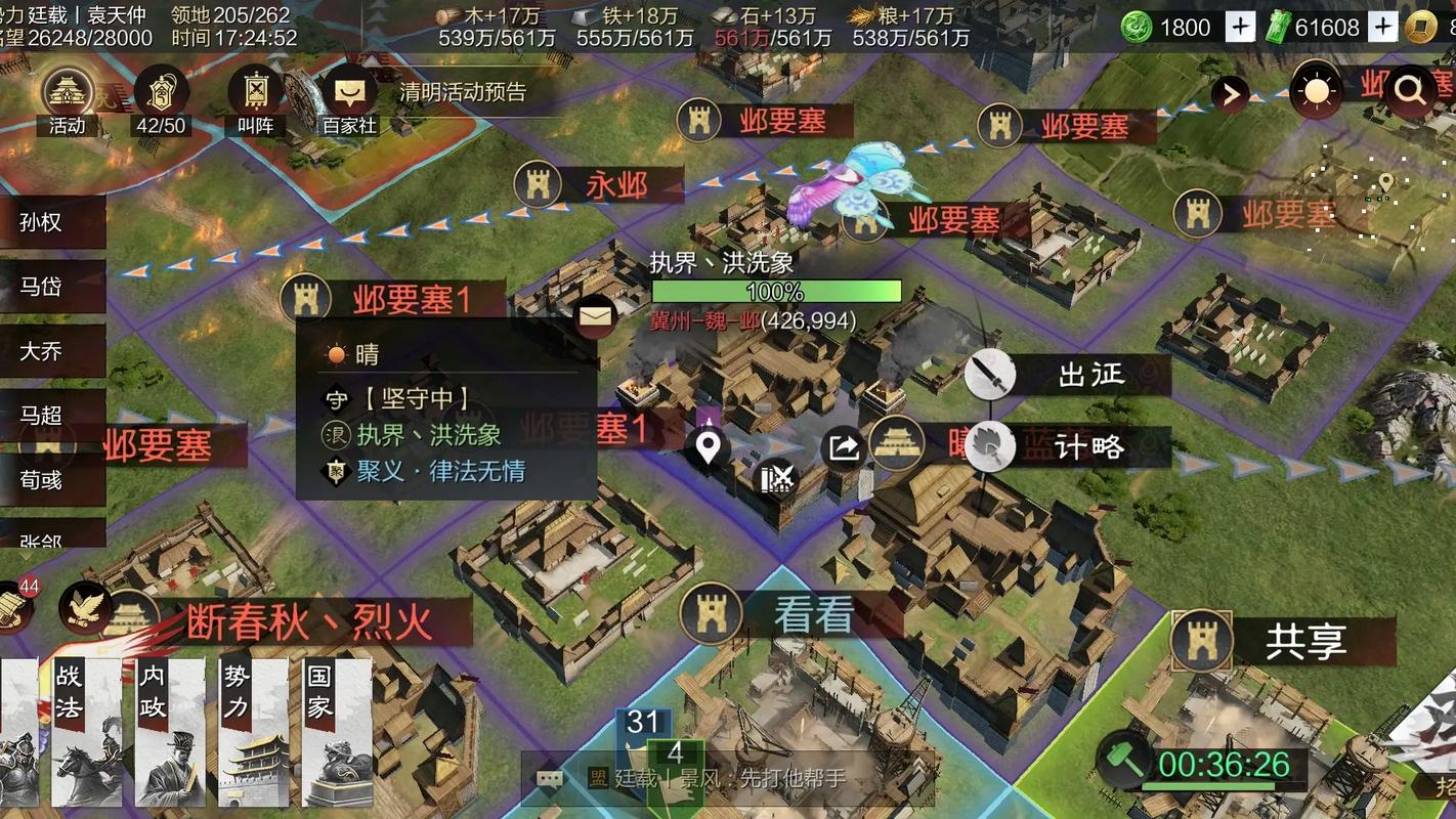 率土之滨州战怎么跑那么远