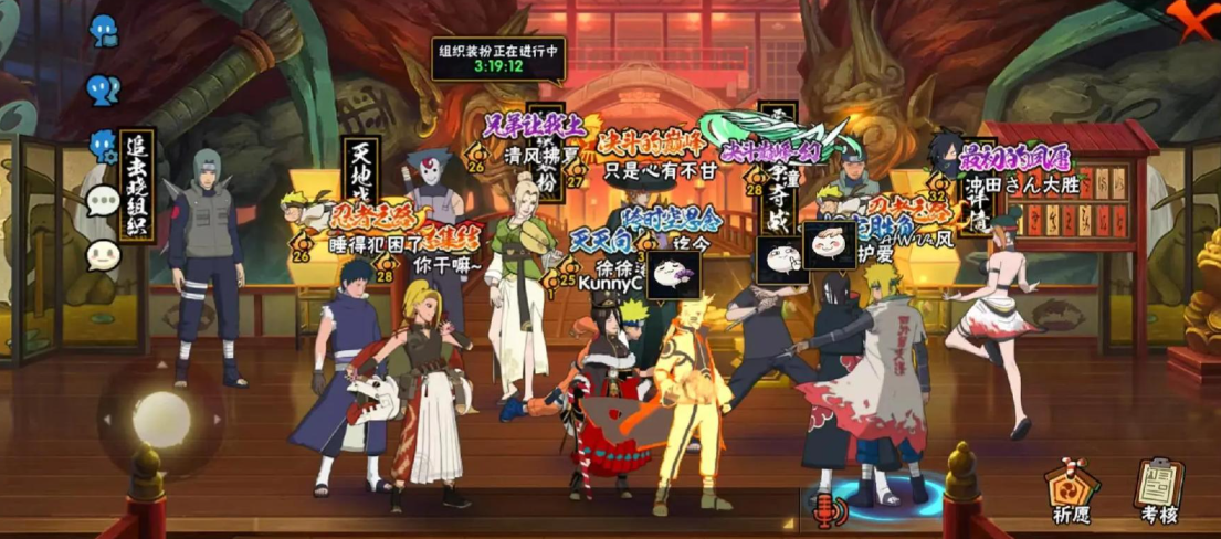 火影忍者手游怎么建组织