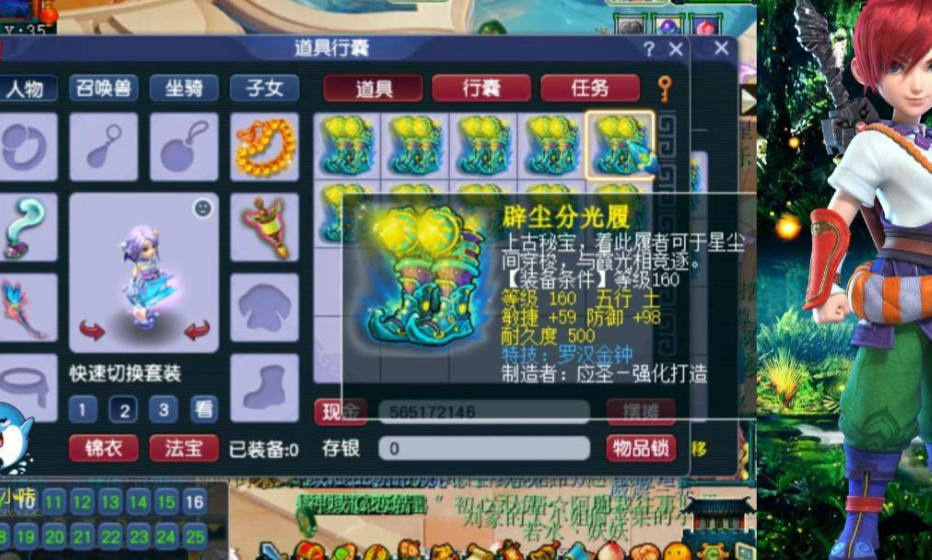 梦幻西游化圣境界有什么