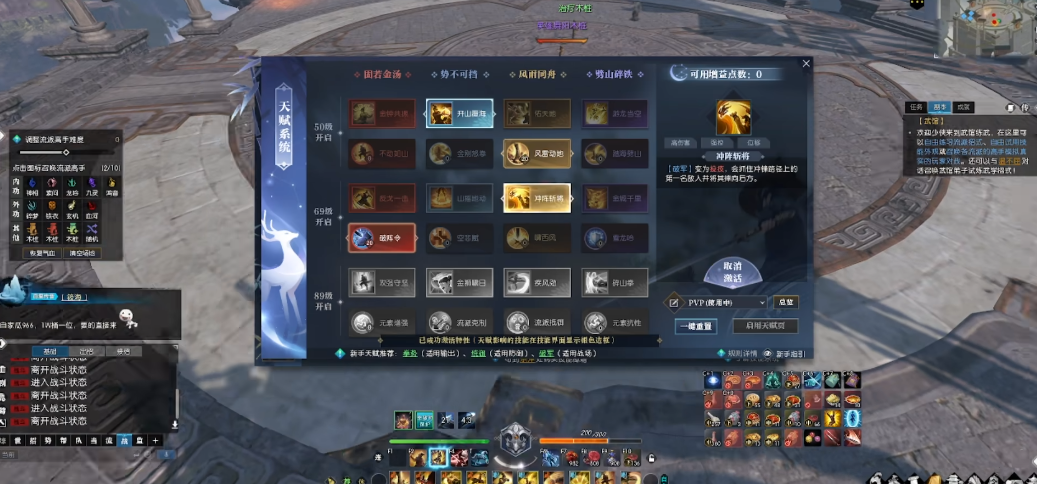 逆水寒铁衣技能怎么选 逆水寒铁衣技能怎么选