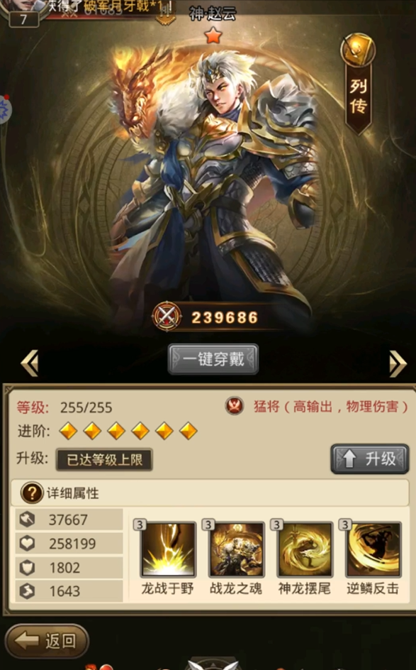 放置三国五蜀怎么搭配