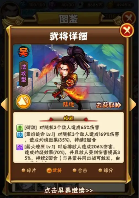 少年三国志周瑜红宠怎么选择