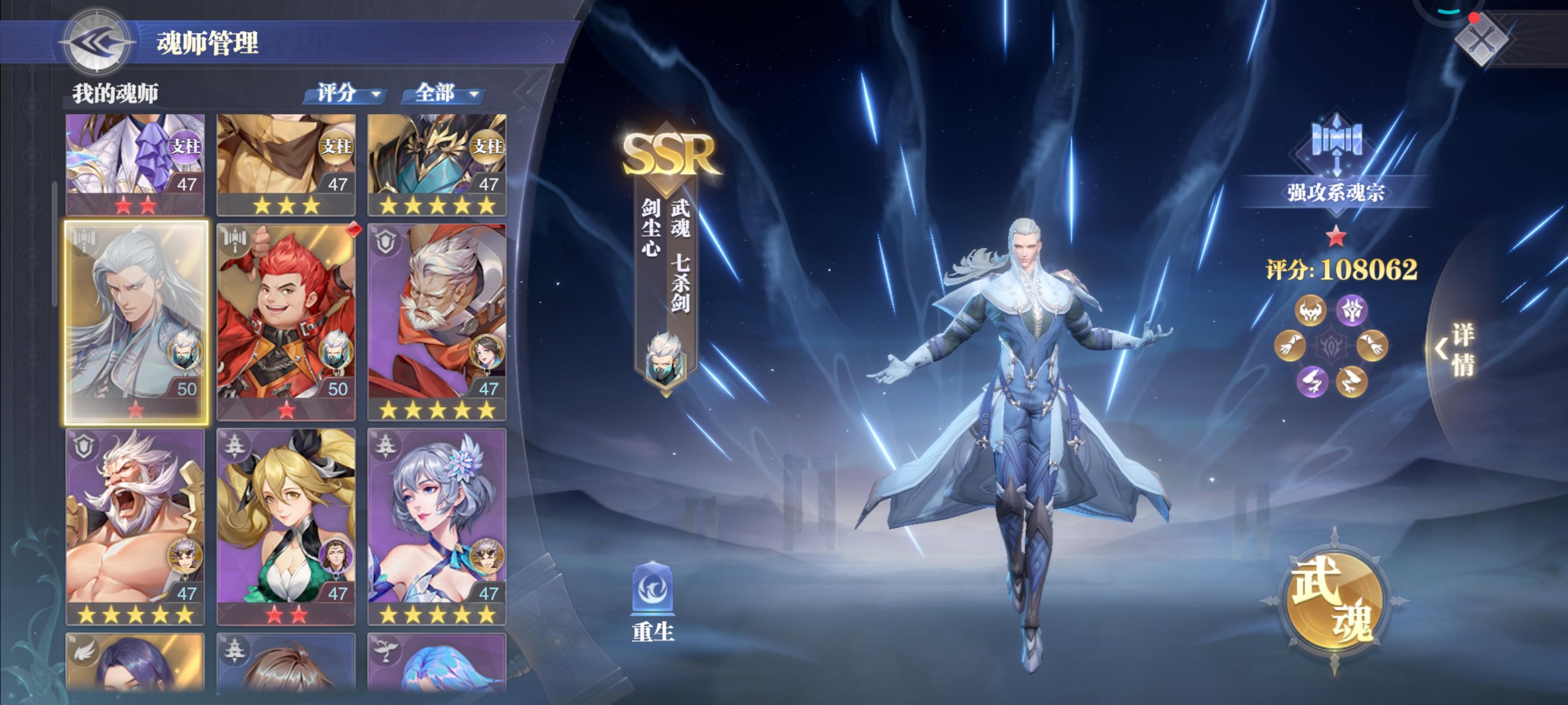 斗罗大陆魂师对决破甲流怎么样