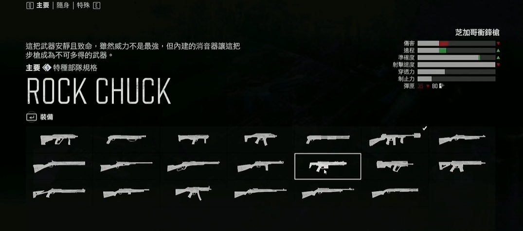 往日不再二周目新武器怎么获得