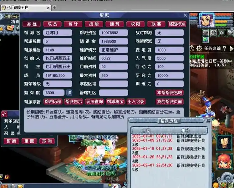 梦幻西游储备金如何消耗