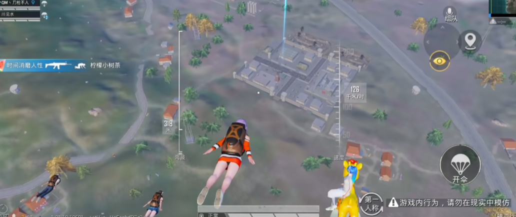 和平精英如何降落快点 和平精英如何降落快点