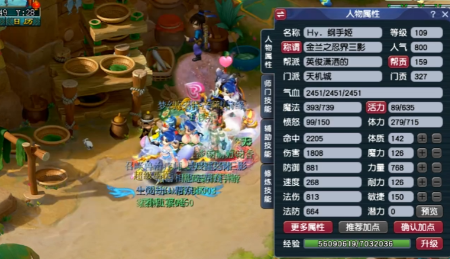 梦幻西游天机城如何提高防御