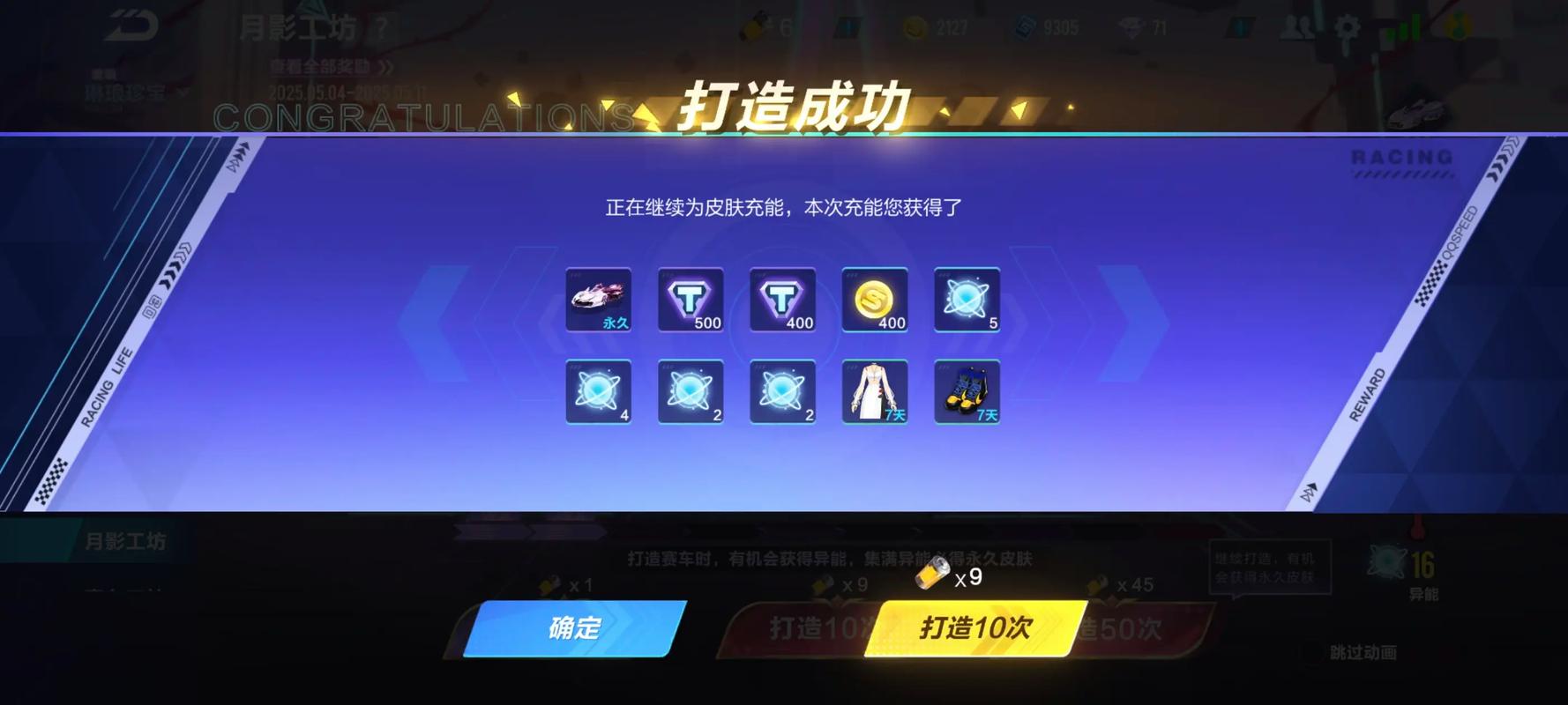 qq飞车手游月影特性是什么 qq飞车手游月影特性是什么