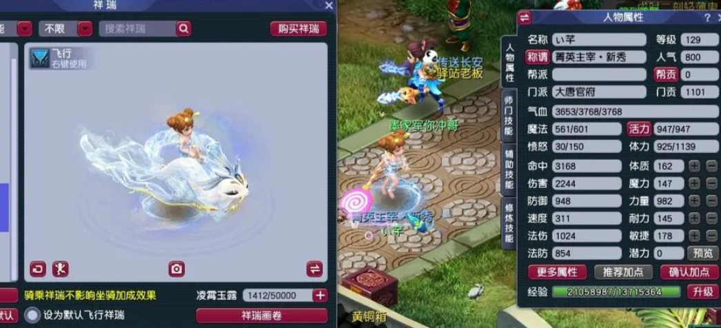 梦幻西游飞燕女适合什么门派 梦幻西游飞燕女适合什么门派