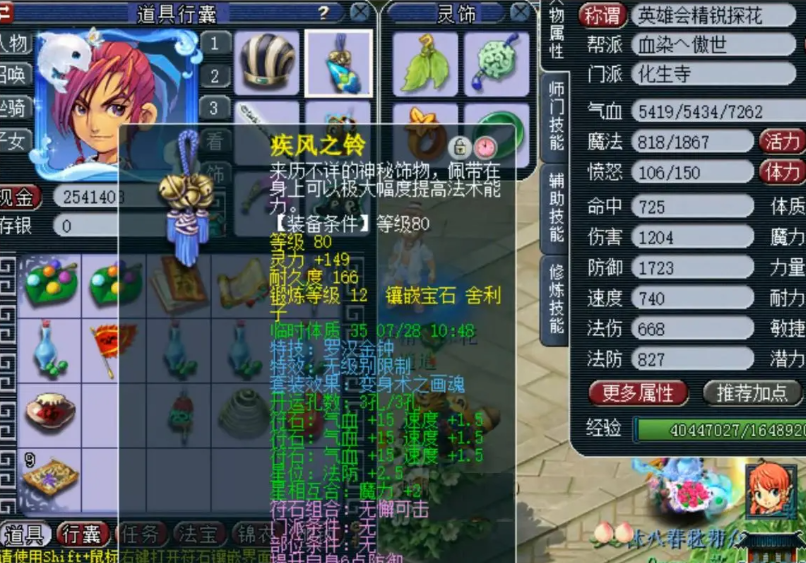 梦幻西游69级化生寺带什么法宝 梦幻西游69级化生寺带什么法宝