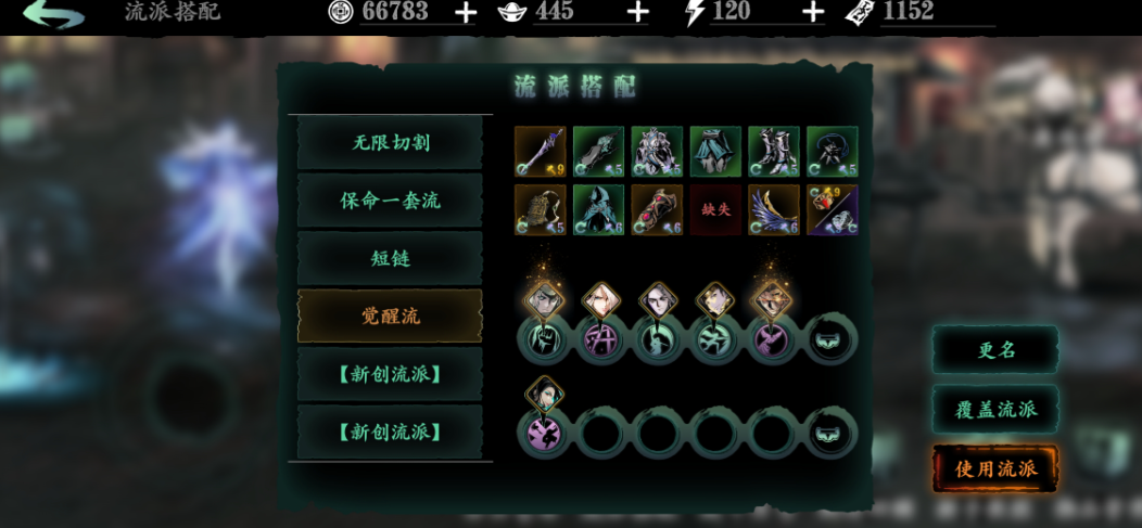 影之刃3技能精研怎么解锁 影之刃3技能精研怎么解锁