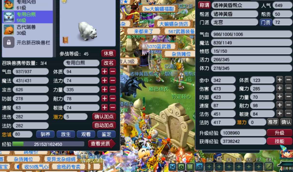 梦幻西游法伤砸什么