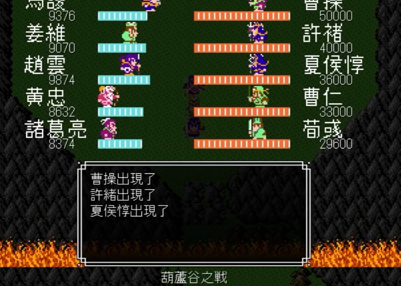 吞食天地2葫芦谷的火怎么灭