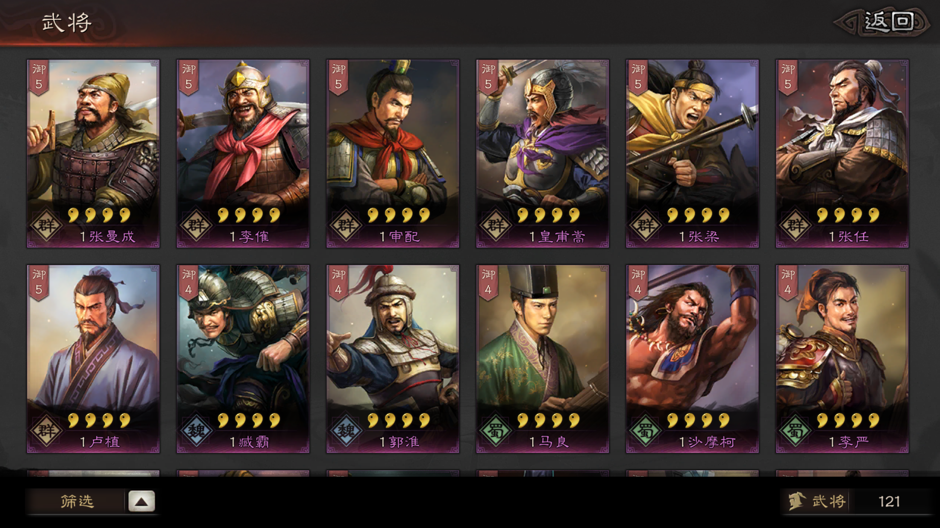 三国志战略版太守如何编制军团