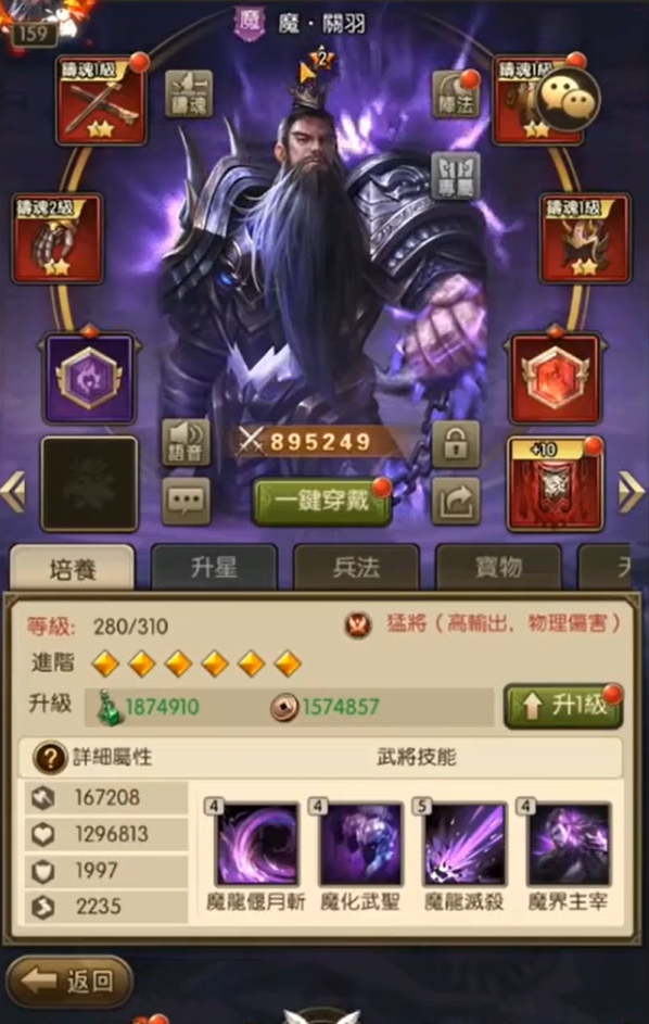 放置三国五蜀怎么搭配