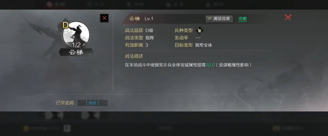 率土之滨攻城怎么停留