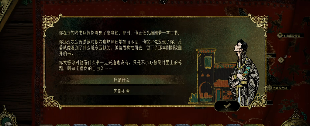 苏丹的游戏革命结局怎么走