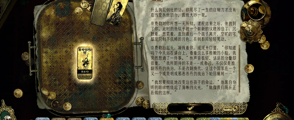 苏丹的游戏革命结局怎么走