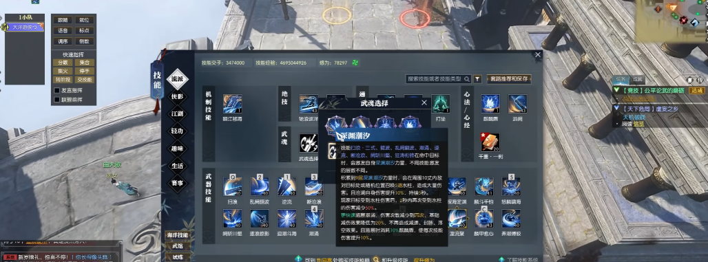 逆水寒沧澜特质推荐什么